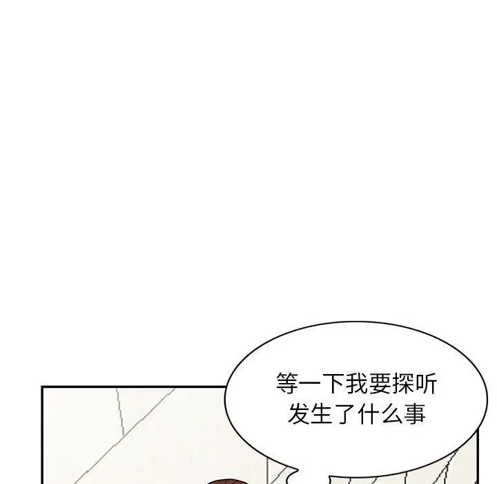 漫画《阔少的女仆们》第48话第89张图