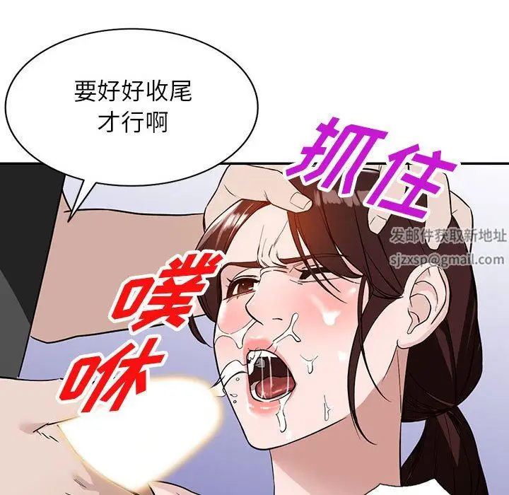 漫画《阔少的女仆们》第48话第94张图