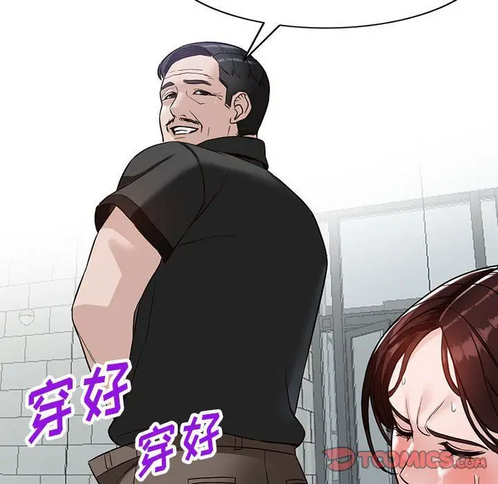 漫画《阔少的女仆们》第48话第99张图