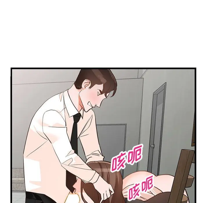 漫画《阔少的女仆们》第36话第101张图