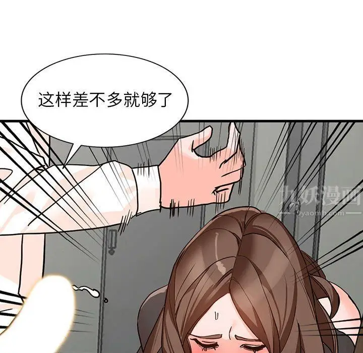 漫画《阔少的女仆们》第36话第105张图