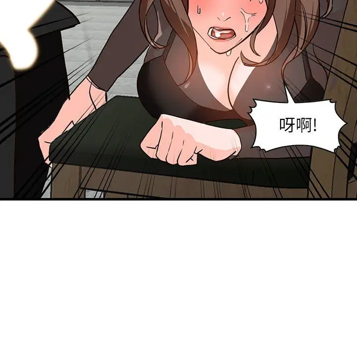 漫画《阔少的女仆们》第36话第106张图