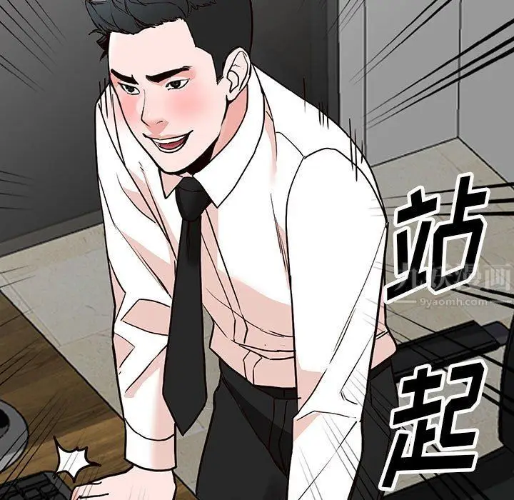 漫画《阔少的女仆们》第36话第11张图
