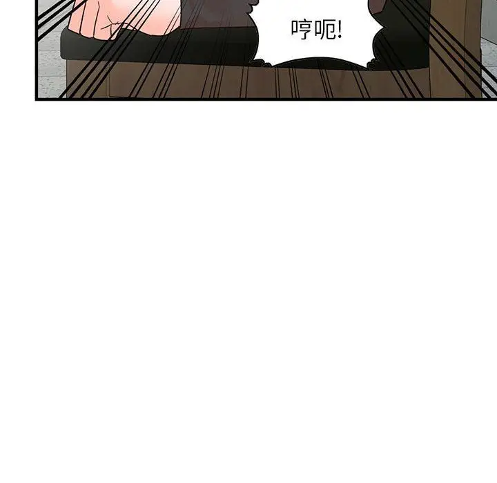 漫画《阔少的女仆们》第36话第112张图