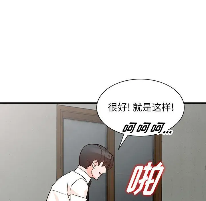 漫画《阔少的女仆们》第36话第113张图