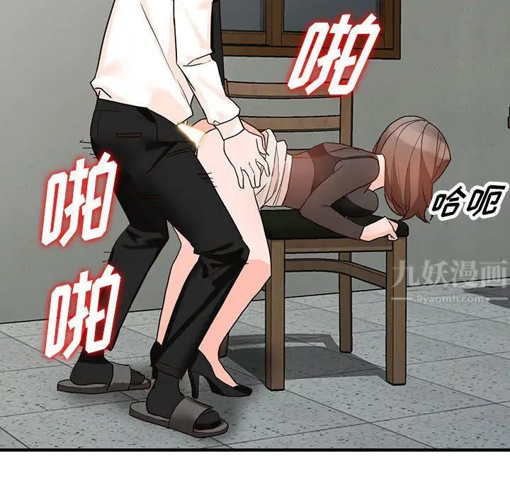 漫画《阔少的女仆们》第36话第114张图