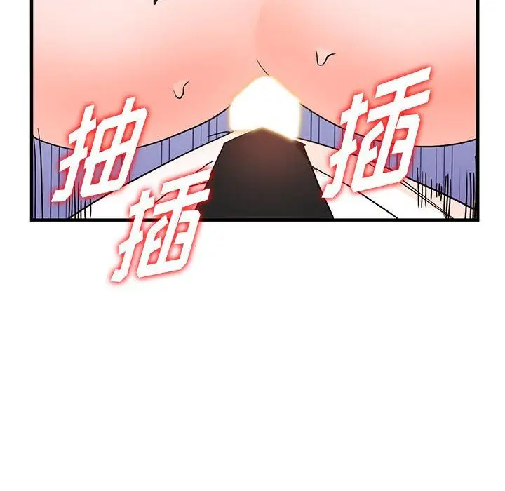 漫画《阔少的女仆们》第36话第116张图