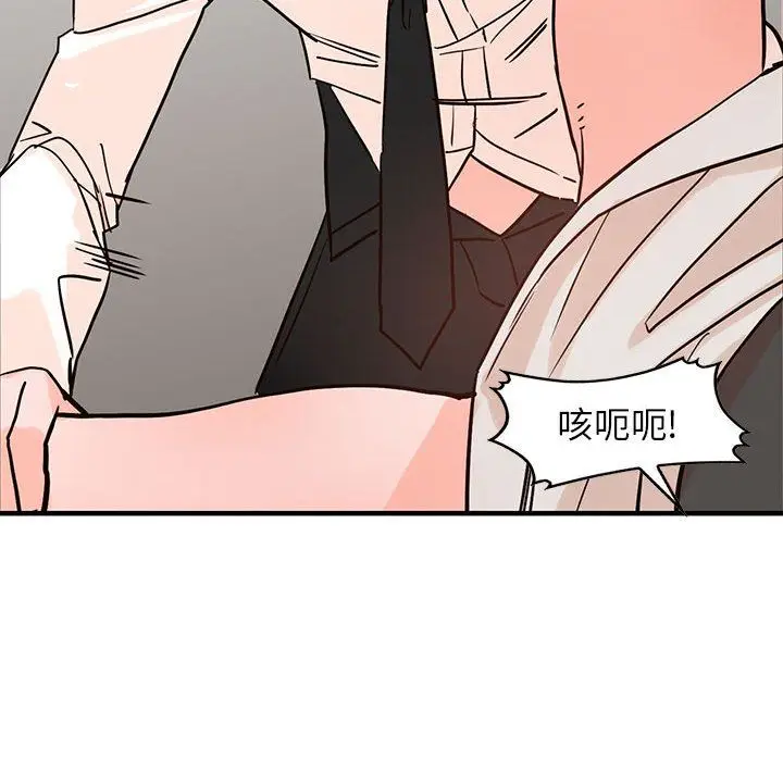 漫画《阔少的女仆们》第36话第122张图