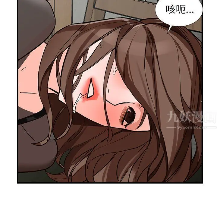 漫画《阔少的女仆们》第36话第133张图