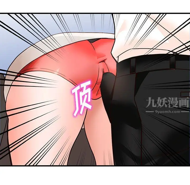 漫画《阔少的女仆们》第36话第17张图