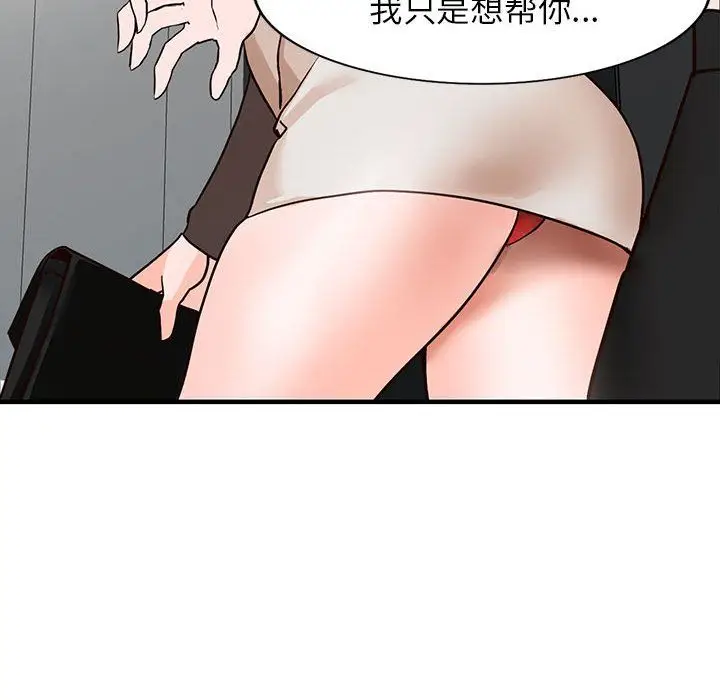 漫画《阔少的女仆们》第36话第20张图