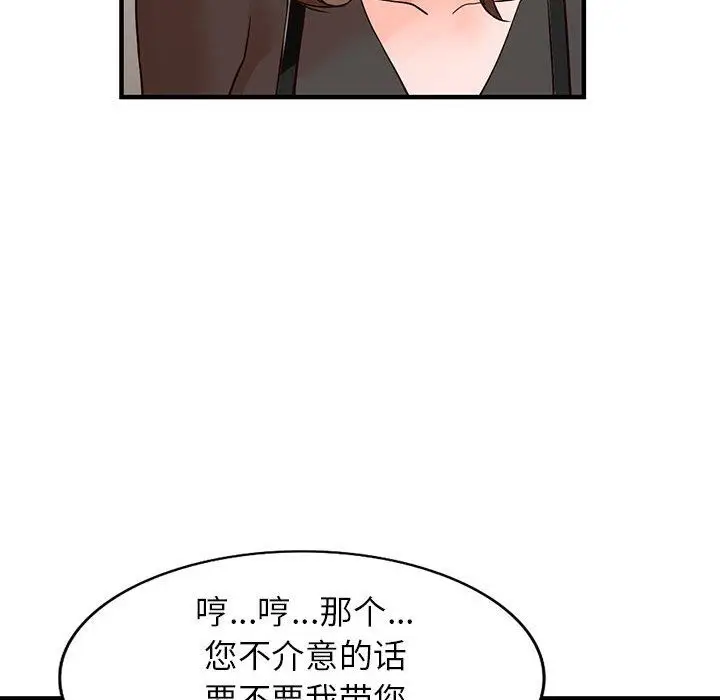 漫画《阔少的女仆们》第36话第22张图