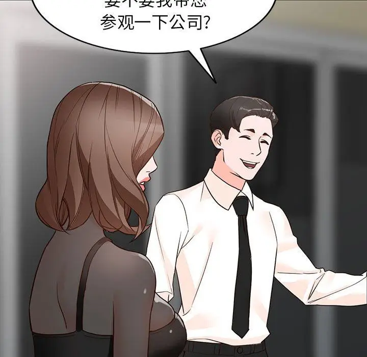漫画《阔少的女仆们》第36话第23张图