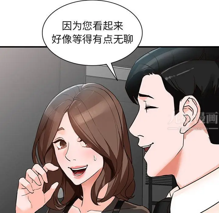 漫画《阔少的女仆们》第36话第25张图