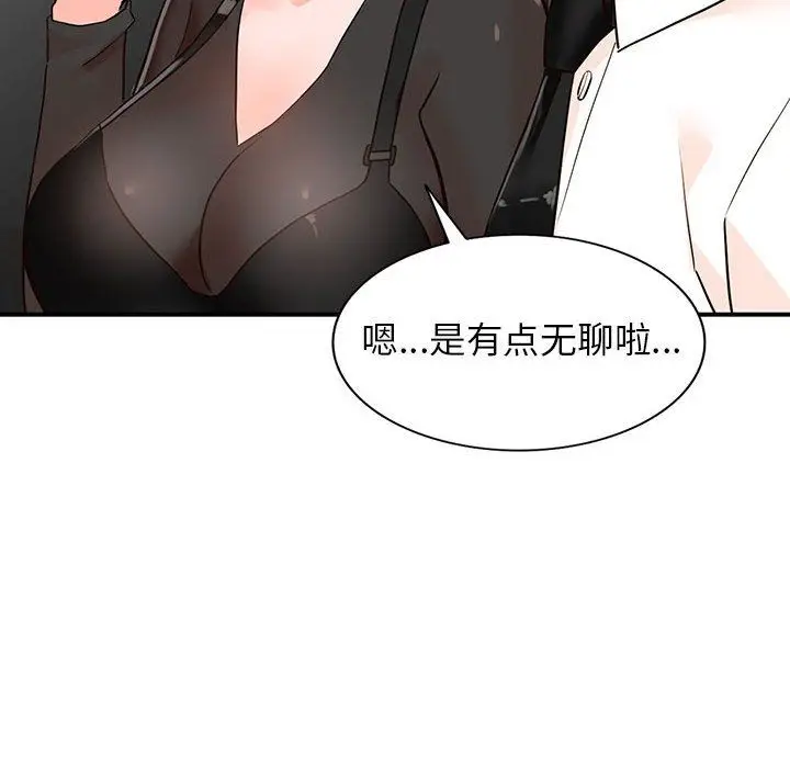 漫画《阔少的女仆们》第36话第26张图