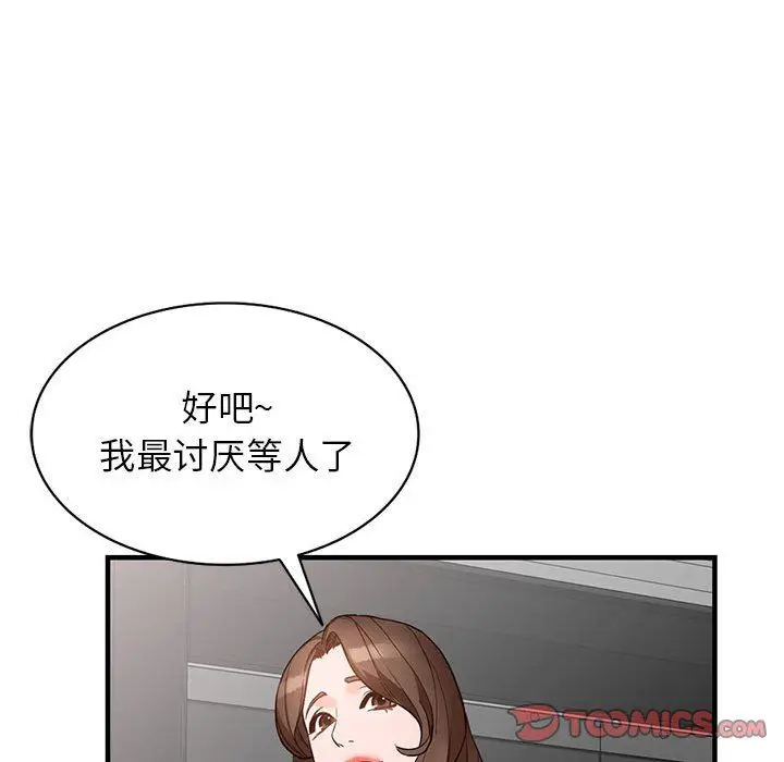 漫画《阔少的女仆们》第36话第27张图