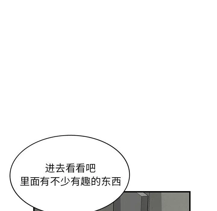 漫画《阔少的女仆们》第36话第38张图