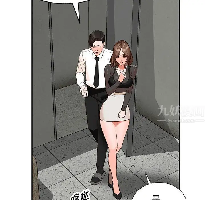 漫画《阔少的女仆们》第36话第39张图
