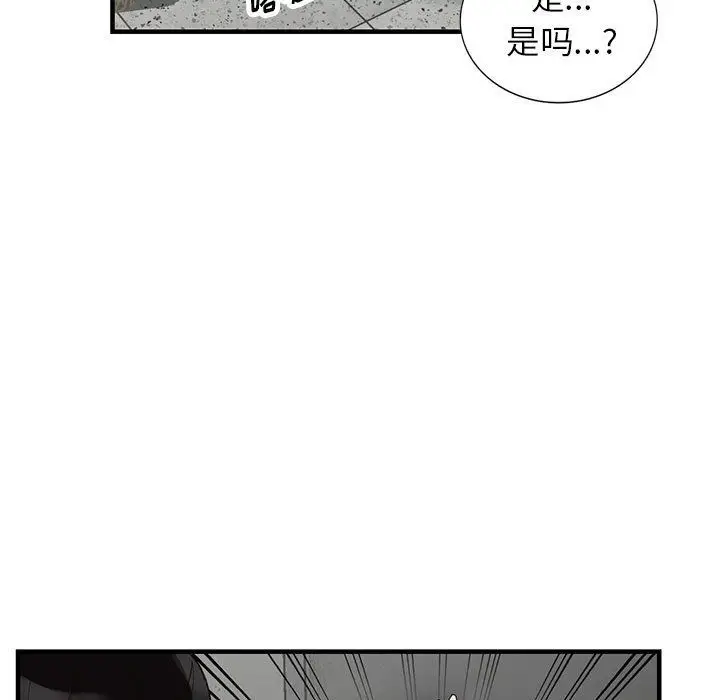 漫画《阔少的女仆们》第36话第40张图