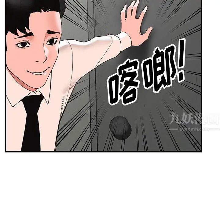 漫画《阔少的女仆们》第36话第41张图