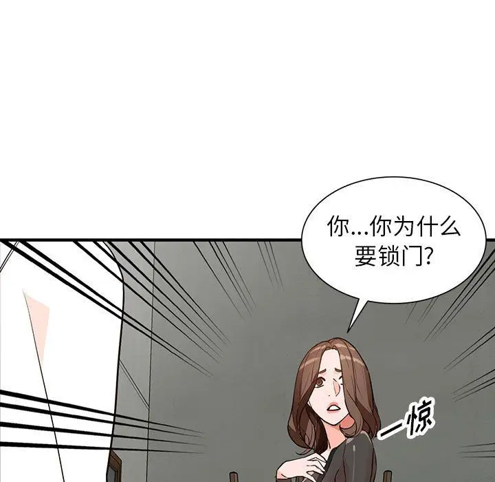 漫画《阔少的女仆们》第36话第42张图