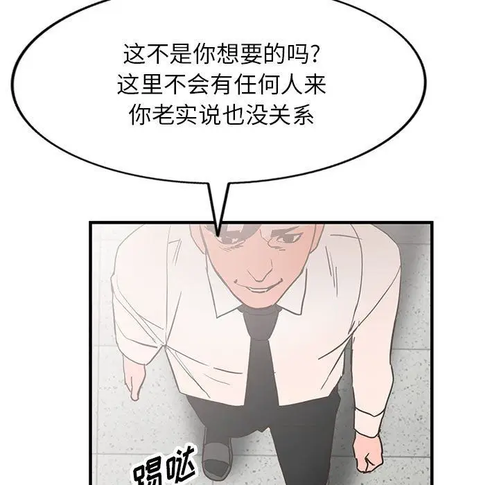 漫画《阔少的女仆们》第36话第44张图