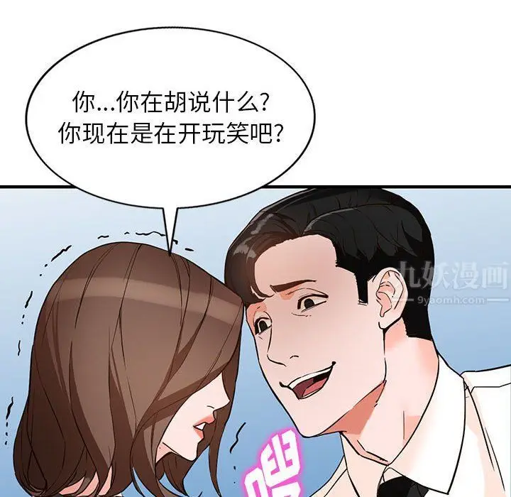 漫画《阔少的女仆们》第36话第47张图