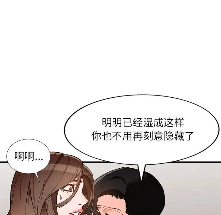 漫画《阔少的女仆们》第36话第49张图