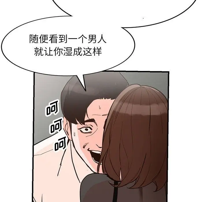 漫画《阔少的女仆们》第36话第50张图