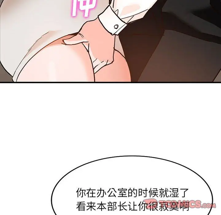 漫画《阔少的女仆们》第36话第51张图