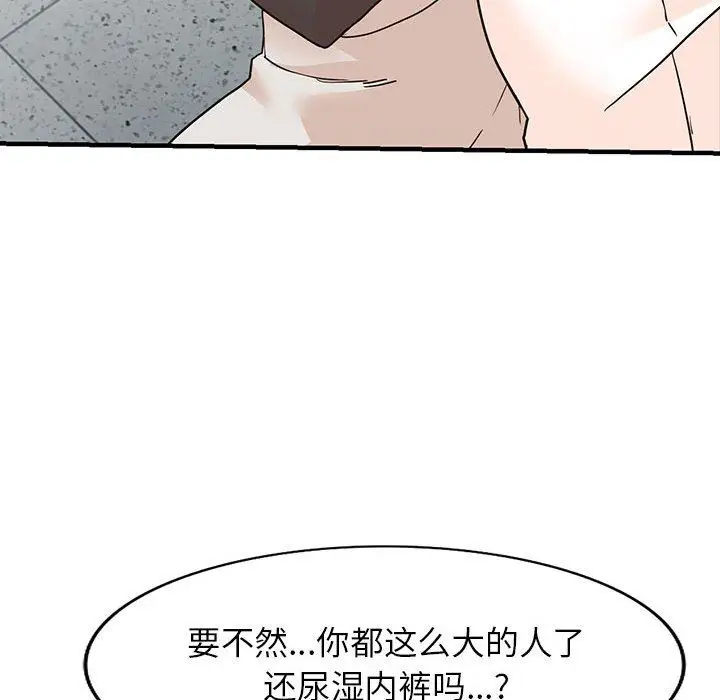 漫画《阔少的女仆们》第36话第55张图