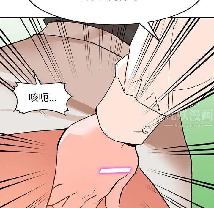漫画《阔少的女仆们》第36话第56张图
