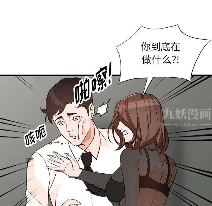 漫画《阔少的女仆们》第36话第58张图