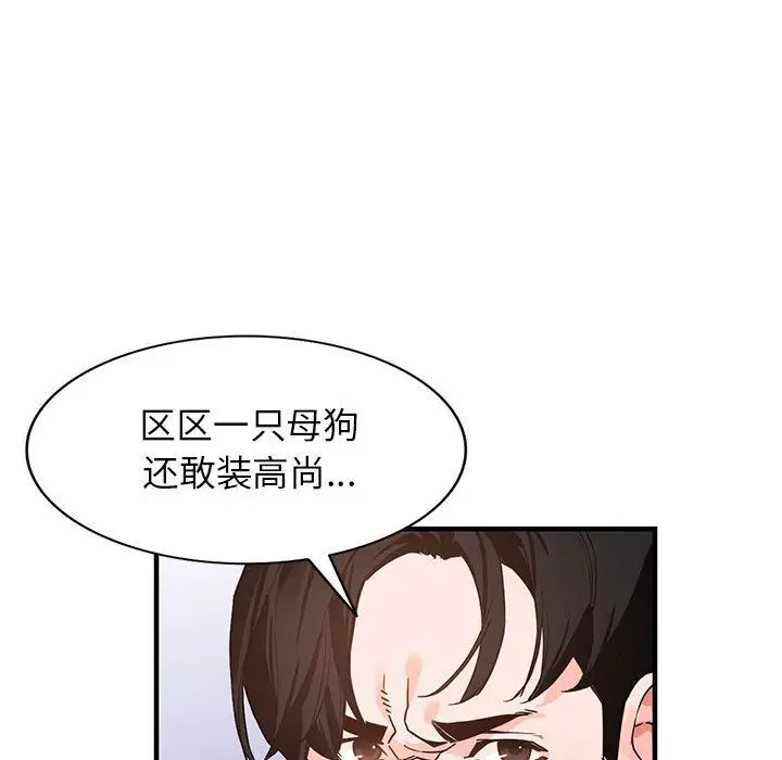 漫画《阔少的女仆们》第36话第60张图