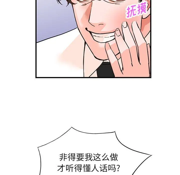 漫画《阔少的女仆们》第36话第61张图