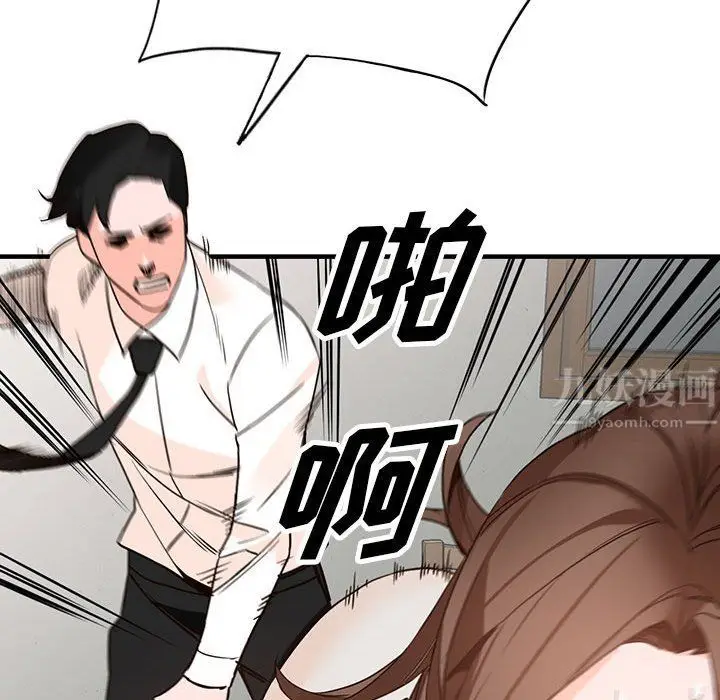 漫画《阔少的女仆们》第36话第62张图