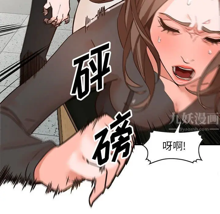漫画《阔少的女仆们》第36话第63张图