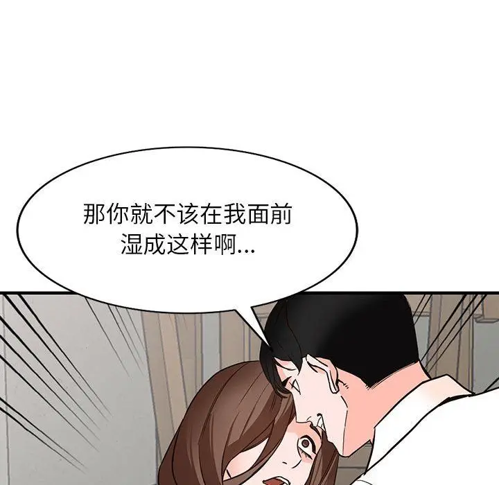 漫画《阔少的女仆们》第36话第64张图
