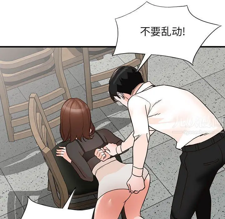 漫画《阔少的女仆们》第36话第67张图