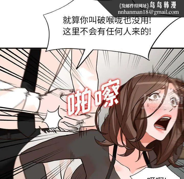 漫画《阔少的女仆们》第36话第69张图