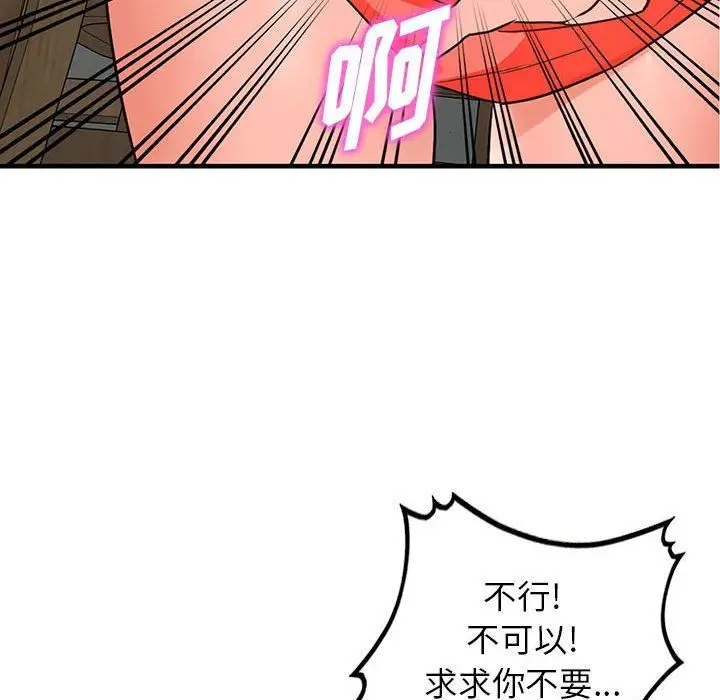 漫画《阔少的女仆们》第36话第72张图