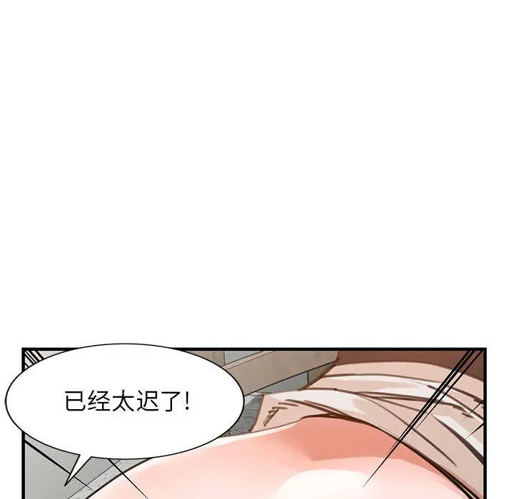 漫画《阔少的女仆们》第36话第74张图