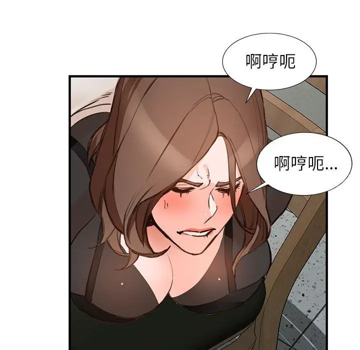 漫画《阔少的女仆们》第36话第78张图