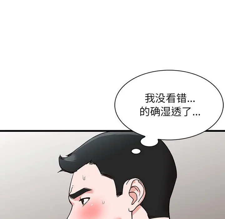 漫画《阔少的女仆们》第36话第8张图