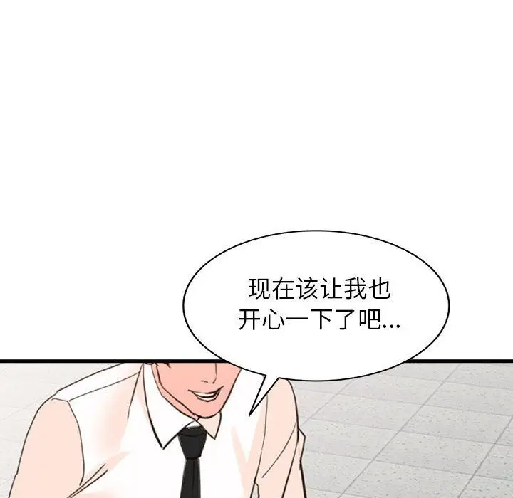 漫画《阔少的女仆们》第36话第88张图