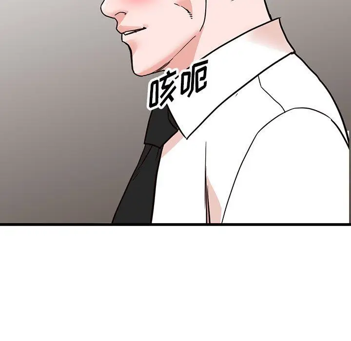 漫画《阔少的女仆们》第36话第9张图