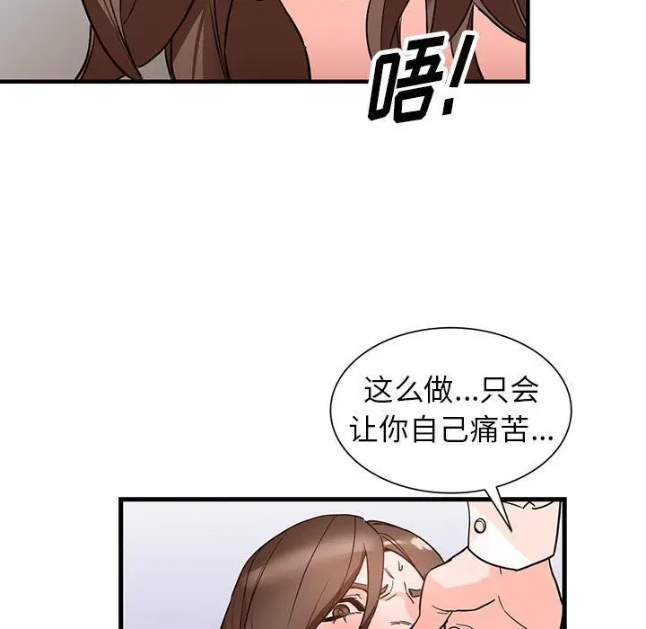 漫画《阔少的女仆们》第36话第95张图