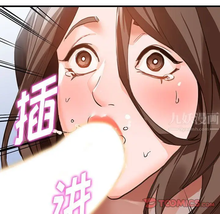 漫画《阔少的女仆们》第36话第99张图