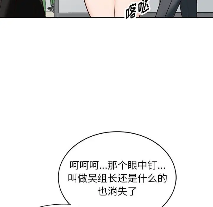 漫画《阔少的女仆们》第59话第111张图
