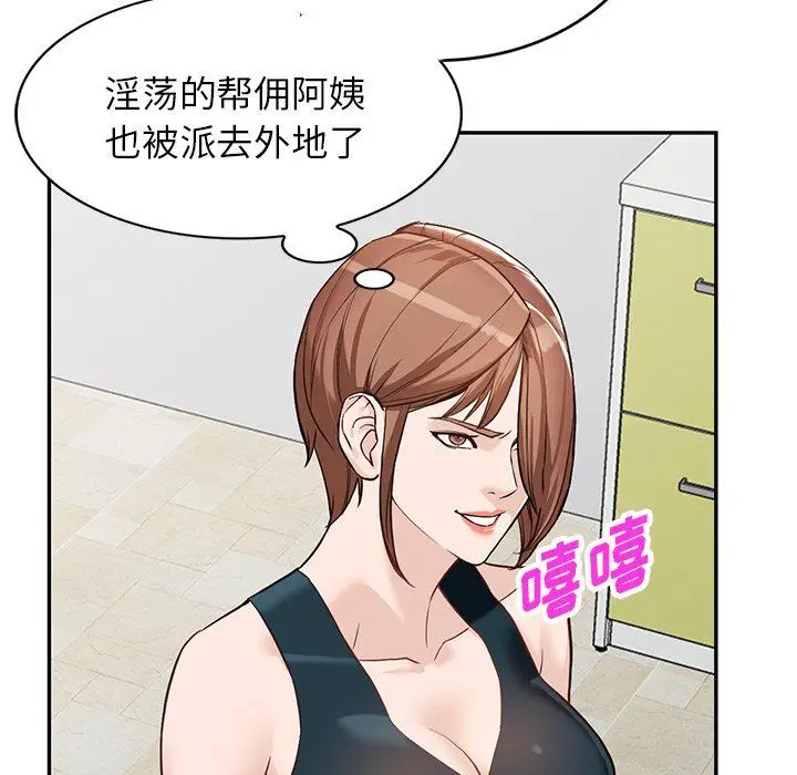 漫画《阔少的女仆们》第59话第112张图